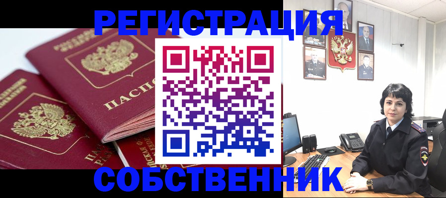 прописка иностранных граждан в Красном Сулине