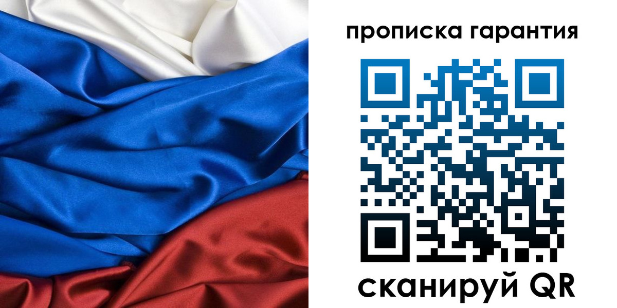 временная регистрация 2025 в Красном Сулине