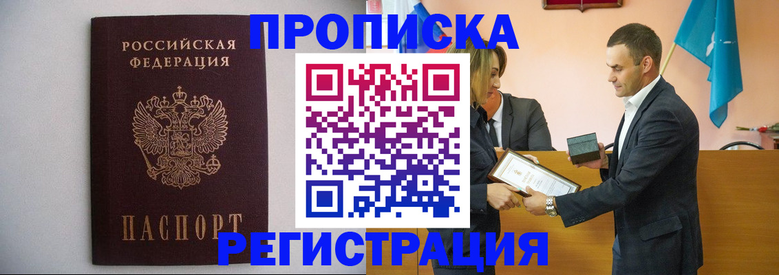 временная регистрация гарантия в Красном Сулине