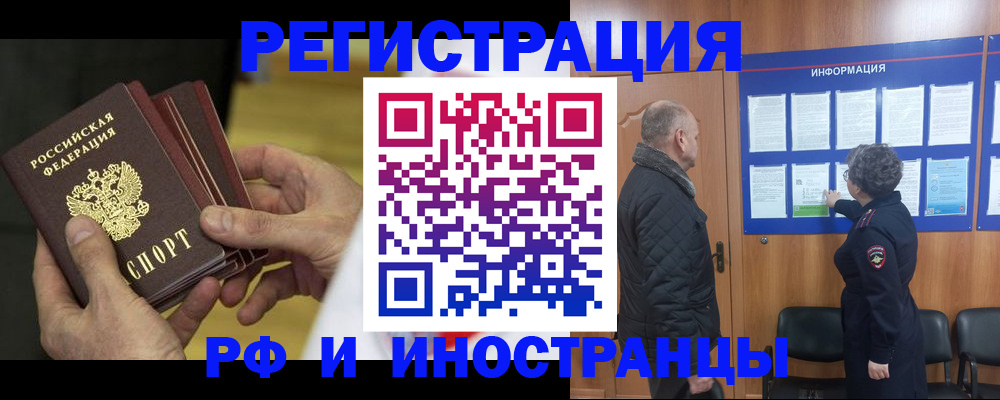 временная регистрация купить в Красном Сулине