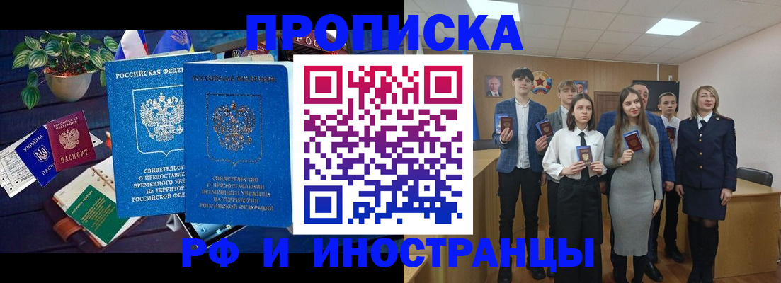 временная регистрация гарантия в Красном Сулине